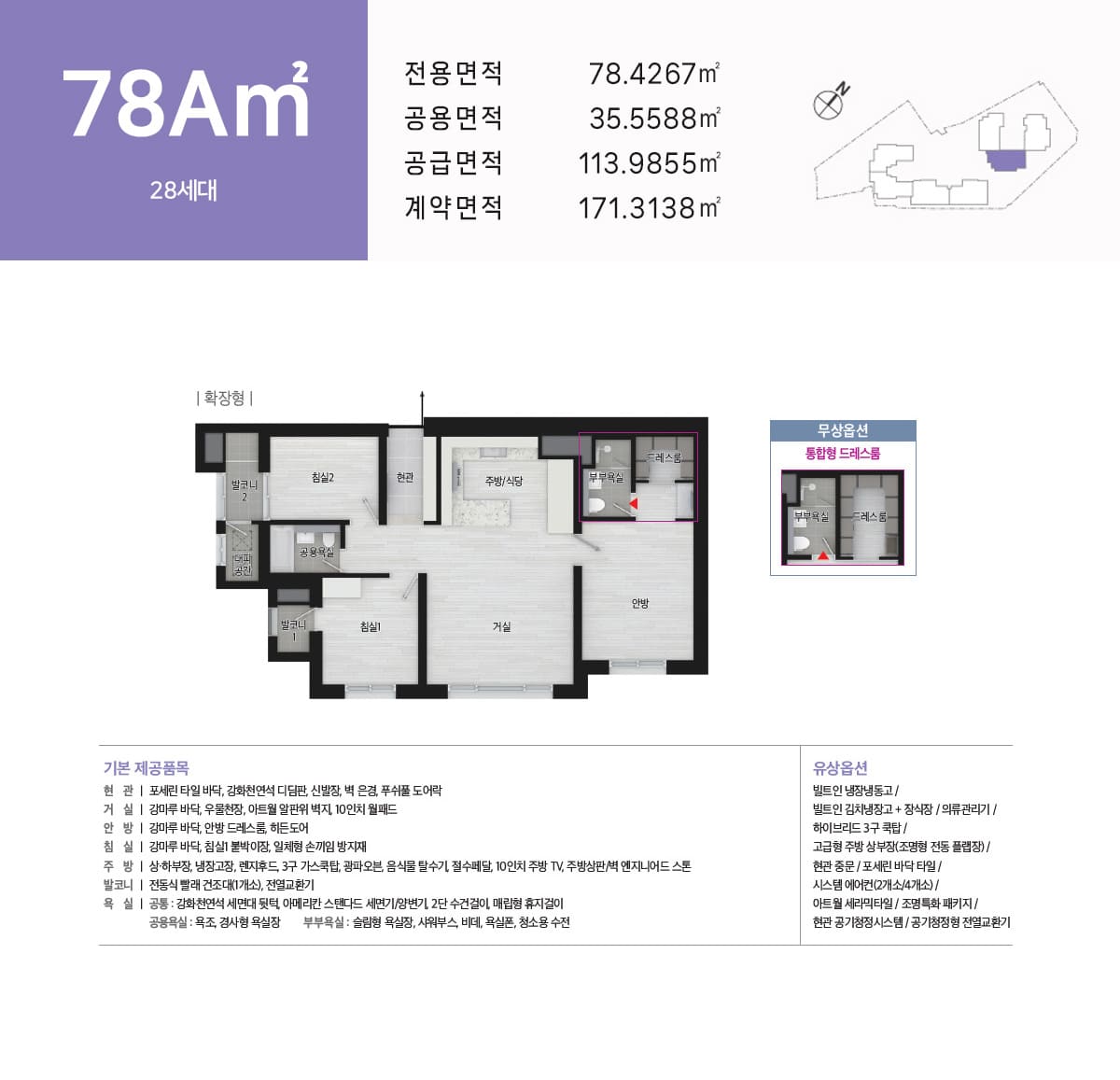 세대안내