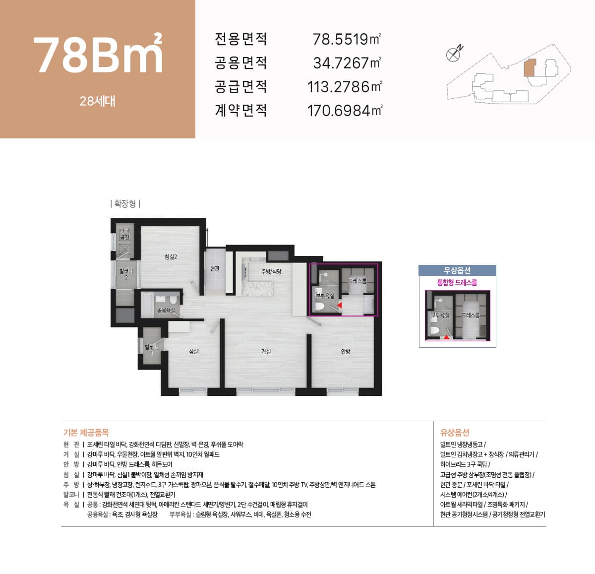세대안내