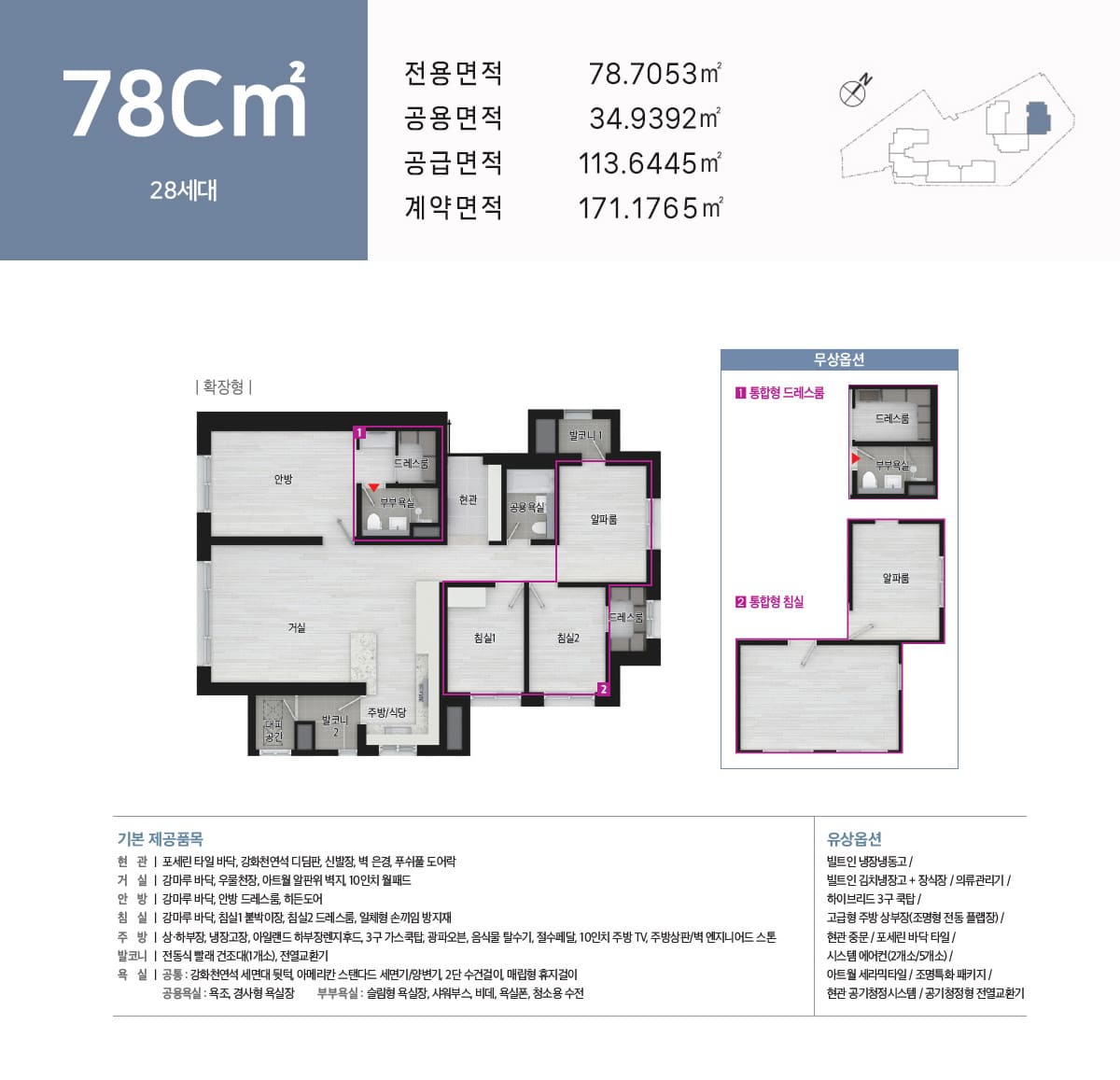 세대안내