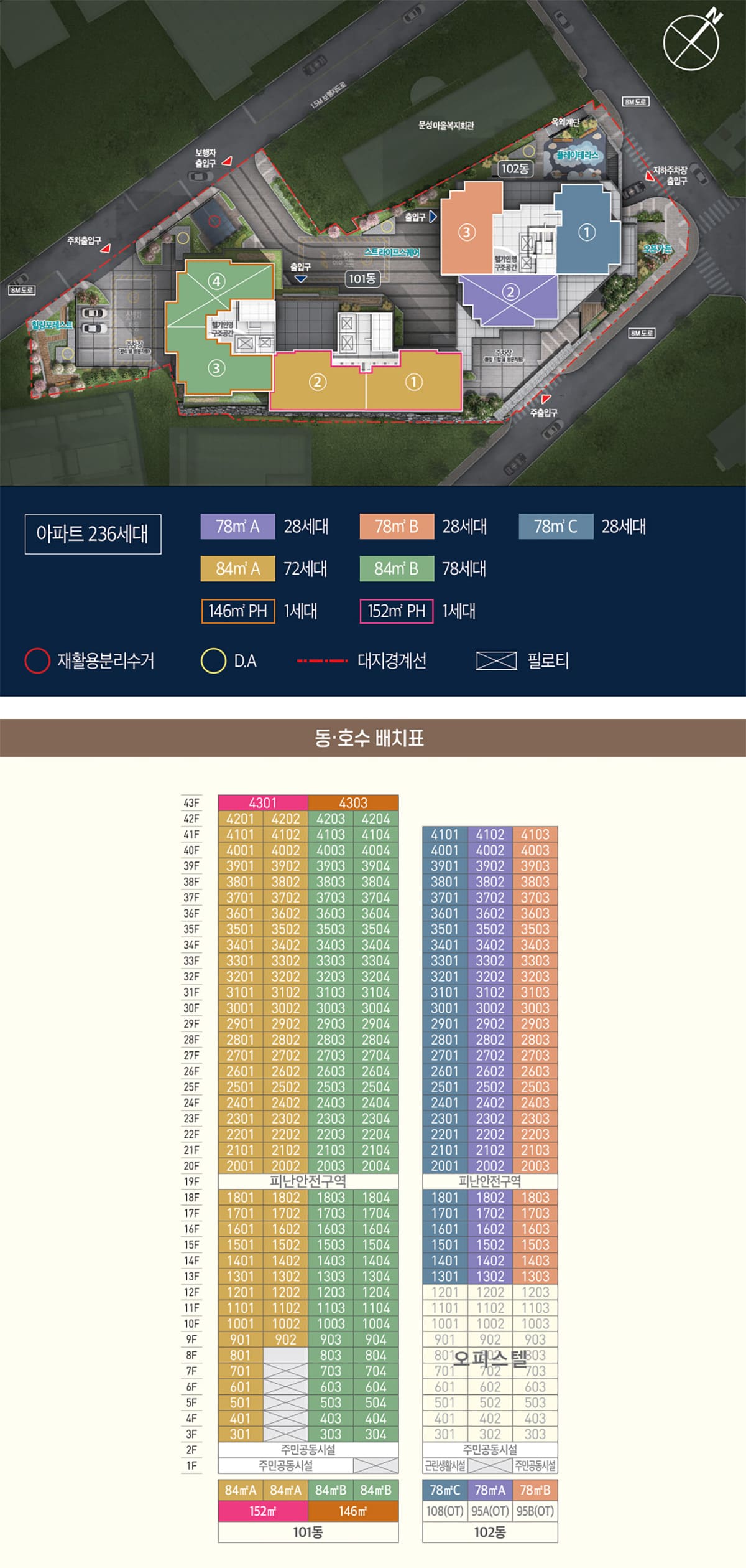 단지안내